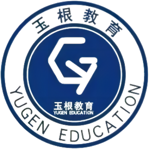 玉根教育